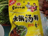 羊肉火锅（简单版）做法图解8)