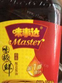 营养茄汁杏鲍菇做法图解9)