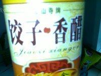 简单版白菜豆腐做法图解11)