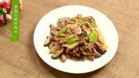 家常菜香菇山药炒肉片