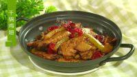 美味的干锅鸡翅