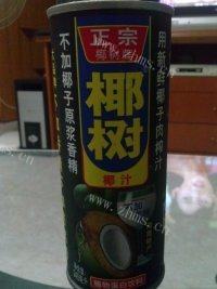 味道不错的椰汁西米露做法图解2)