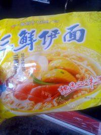咸蛋三鲜伊面做法图解4)