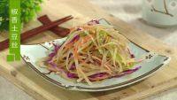 家常菜椒香土豆丝