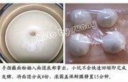 自制马苏奶酪软面包做法图解2)