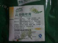 诱人的烤鸡翅做法图解2)