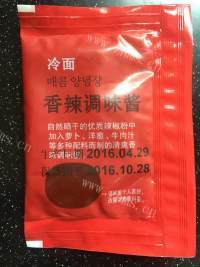 美味的韩国冷面做法图解4)