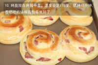 自制培根面包卷