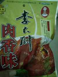 可口的豆芽炒千张做法图解8)