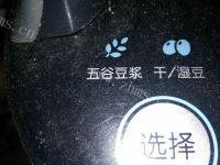 口感不错的燕麦板栗豆浆做法图解8)