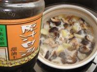 家常菜香菇炖土豆做法图解9)