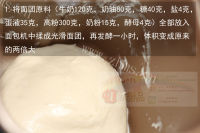 自制培根面包卷做法图解2)