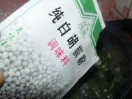 海带汤做法图解6)