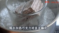 可可草莓流心杯做法图解1)