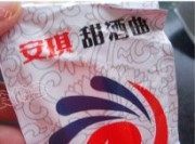 自制酒酿做法图解3)