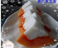 自制木瓜杏仁冻