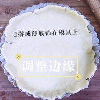 自制苹果派做法图解13)