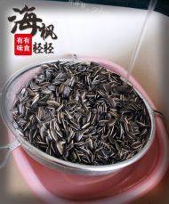 五香瓜子做法图解2)