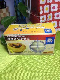 自制蔓越莓蛋挞做法图解1)