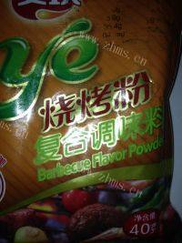 诱人的烤香菇做法图解5)