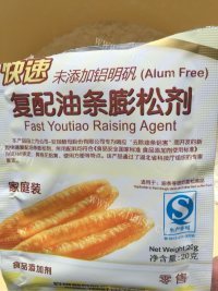自制安心油条做法图解1)
