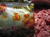 「美味可口」四喜丸子做法图解7)