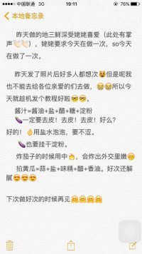 香喷喷的地三鲜做法图解10)