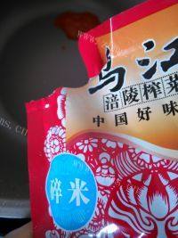 诱人的蚂蚁上树做法图解6)