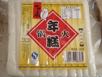 美味的茄汁年糕做法图解1)