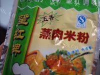 可口的粉蒸肉做法图解1)