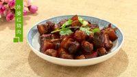 家常菜外婆红烧肉