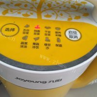 美味的原味豆浆做法图解4)