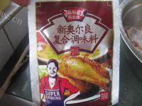 老爸做的新奥尔良烤翅做法图解2)