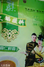 重庆火锅做法图解11)