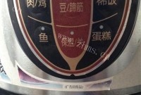美味的熏鱼做法图解10)