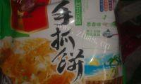 自制手抓饼做法图解1)