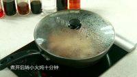美味的啤酒鸡做法图解5)