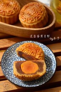 自制莲蓉蛋黄月饼