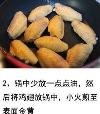 独特的可乐鸡翅做法图解3)