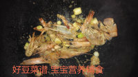 营养干贝虾仁粥做法图解3)