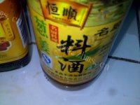 美美厨房之青椒炒肉做法图解6)