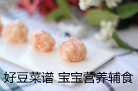 奶酪虾丸做法图解13)