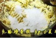 自制椰子乳酪磅蛋糕做法图解2)