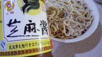 美味的武汉热干面做法图解7)