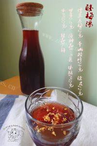 DIY好喝酸梅汤