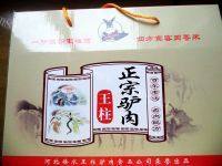 驴肉火烧做法图解3)
