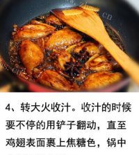独特的可乐鸡翅做法图解5)