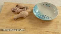 川味椒麻鸡做法图解2)