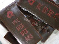 自制固元膏做法图解1)