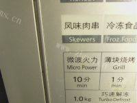 微波炉烤鸡腿做法图解9)